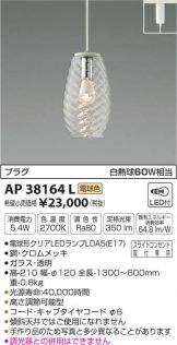 AP38164L