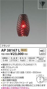 AP38167L