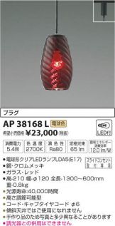 AP38168L