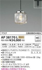 AP38170L