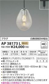 AP38173L