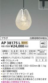 AP38175L