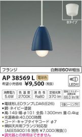 AP38569L