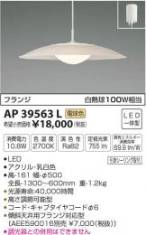 AP39563L