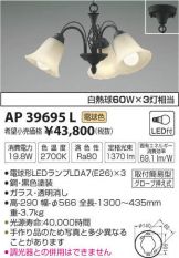 AP39695L
