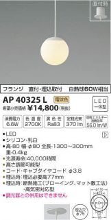 AP40325L