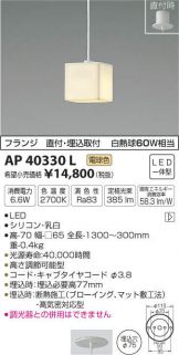 AP40330L