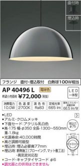 AP40496L