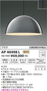 AP40498L