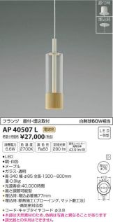 AP40507L