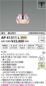 AP41311L