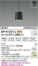 AP41331L