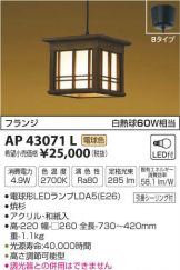 AP43071L