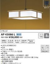 AP43086L