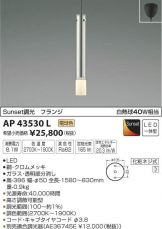 AP43530L
