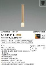 AP43531L