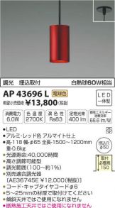 AP43696L