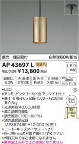 AP43697L