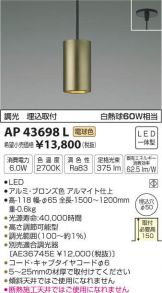 AP43698L