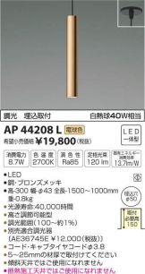 AP44208L