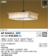 AP45454L