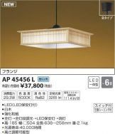 AP45456L