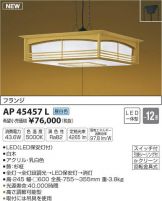 AP45457L