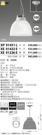 XP91451L