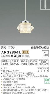 AP38354L