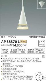 AP38370L