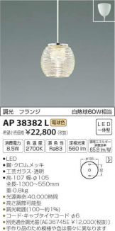 AP38382L