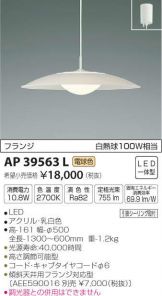 AP39563L
