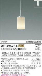 AP39678L