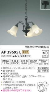 AP39695L