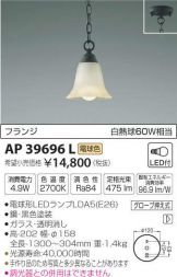 AP39696L