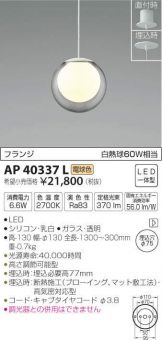AP40337L