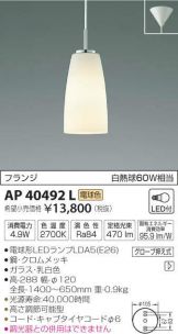 AP40492L