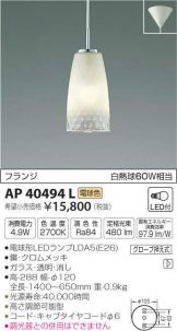 AP40494L