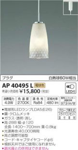 AP40495L