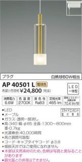 AP40501L