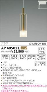 AP40502L