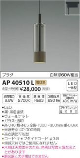 AP40510L