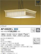 AP43029L