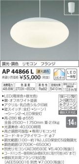 AP44866L
