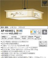 AP45445L