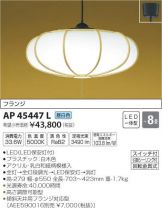 AP45447L