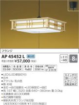 AP45452L
