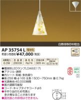 AP35754L-Z