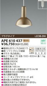 APE610437-Z