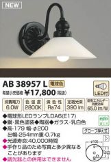 AB38957L